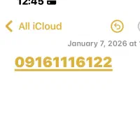 خط 09161116122 چندین ساله استفاده نشده