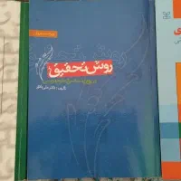 دروس روانشناسی و علوم تربیتی