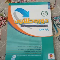 کتاب هفتم با پاسخ نامه