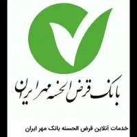 وام بانک مهر