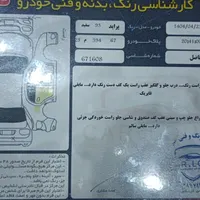 پراید مدل 93 درجه یک 140هزار تا کار تک برگ سند|خودرو سواری و وانت|نجف‌آباد, گلدشت|دیوار