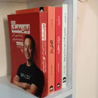 فروش کتاب‌های خاطرات