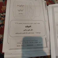 جزوه رایگان