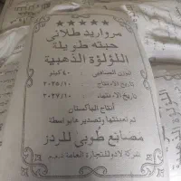 فروش برنج پا کستانی