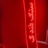 تابلو روان ( LED )|فروشگاه و مغازه|رشت, کوی فکوری|دیوار