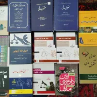 کتاب آزمون وکالت و سردفتری