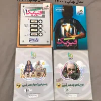 کتاب کنکور|کتاب و مجله آموزشی|شیراز, شاپورجان|دیوار