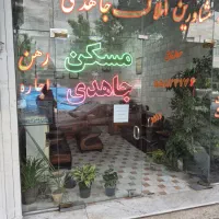 اپارتمان-دو-خوابه-نوساز