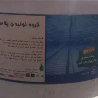 رنگ استخری اکریلیک ابی