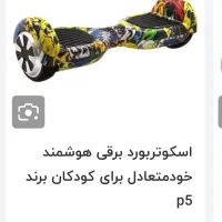 اسکوتر برقی (هاور برد) برند p5|دوچرخه، اسکیت، اسکوتر|تهران, صادقیه|دیوار