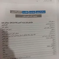 کتاب امتحان نهایی فیزیک 3 تجربی|کتاب و مجله آموزشی|ری, |دیوار