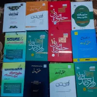 کتب حقوقی