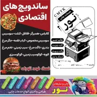 چاپ وطراحی بنر،کارت ویزیت،اگهی ترحیم|خدمات رایانهای و موبایل|بوشهر, |دیوار