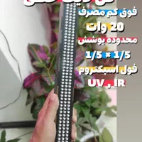لامپ رشد گیاه (GOL LIGHT )|لامپ و چراغ|شیراز, وصال|دیوار