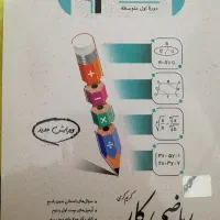 جویا مجد ریاضی کار