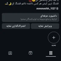 پیج دو کا مامعله با فری فایر