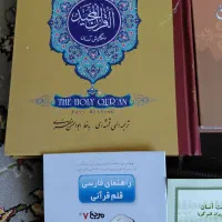 قلم قرآنی leono|کتاب و مجله مذهبی|شاهین‌شهر, فیض|دیوار