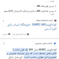 هلی شات|دوربین عکاسی و فیلمبرداری|تهران, سبلان (لشگر)|دیوار