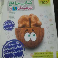 کتاب جامع تیزهوشان خیلی سبز