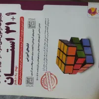 کتاب تست ۳۲ استان