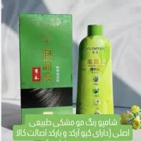 شامپو رنگ طبیعی مو مشکی