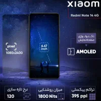 گوشی شیائومی Redmi Note 14|موبایل|اصفهان, احمدآباد|دیوار