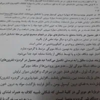 زیست جامع ۱۴۰۵ خیلی سبز