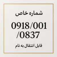 سیم کارت رند ، خشک ، دائمی