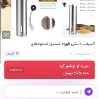 ست موکاپات قهوه|قوری، کتری، قهوه‌ساز دستی|کرج, ساماندهی|دیوار