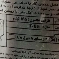 ابگرمکن گرماب|آبگرمکن، پکیج، شوفاژ|مریوان, |دیوار