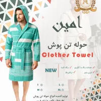 پارچه  یزدی  و نانو و  پنبه