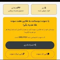 باهر دعوت 7صوت طلا