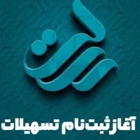 وام بانک رسا.لت فوری بدون مدرک شغلی