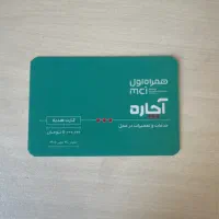 کارت خرید ۵ ملیونی اچاره
