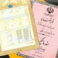 وثیقه جهت آزادی زندانی