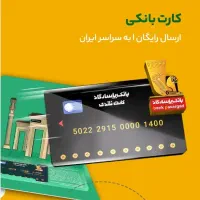 هم تسهیلات بگیر هم هدیه|کارت هدیه و تخفیف|کرج, اتحاد|دیوار