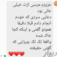 فال قهوه و طالع بینی|خدمات پذیرایی، مراسم|ایذه, |دیوار