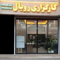 آپارتمان-85-متری-همکف-کشف-شمشاد