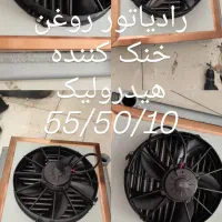 انواع رادیاتور های روغن خنک کننده هیدرولیک|ماشین‌آلات صنعتی|شاهدشهر, |دیوار