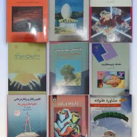 کتاب دانشگاهی رشته علوم تربیتی و روانشناسی