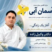 مرکز ترک اعتیادکمپ ترک اعتیاد
