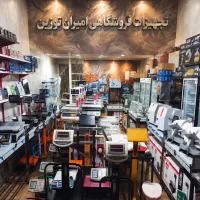ترازو باسکول جمهوری۴ جمعه ساعت ۱۶/۳۰تا ۱۸
