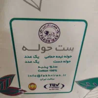 حوله دوتیکه عروس رنگ یاسی|لوازم حمام|تهران, آهنگ|دیوار