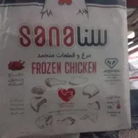 گوشت و مرغ عمده