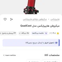 میکروفون hyperx|قطعات و لوازم جانبی رایانه|تهران, منیریه|دیوار