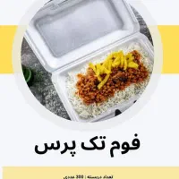 ایرانشهر خ شهید درزاده 38 ظروف سفره لیوان|ظروف نگهدارنده، پلاستیکی، یک‌بارمصرف|ایرانشهر, |دیوار