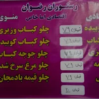 کوبیده جوجه 79 تومان|خوردنی و آشامیدنی|مشهد, نوید|دیوار