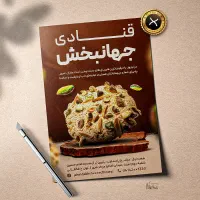 طراحی گرافیک حرفه ای / بنر پوستر لیبل تراکت پست|خدمات رایانهای و موبایل|تهران, جیحون|دیوار