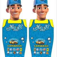 تبلیغات محیطی کارواش|خدمات پیشه و مهارت|تهران, آرارات|دیوار