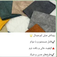 جرمگیر|مواد شوینده و دستمال کاغذی|فلاورجان, |دیوار